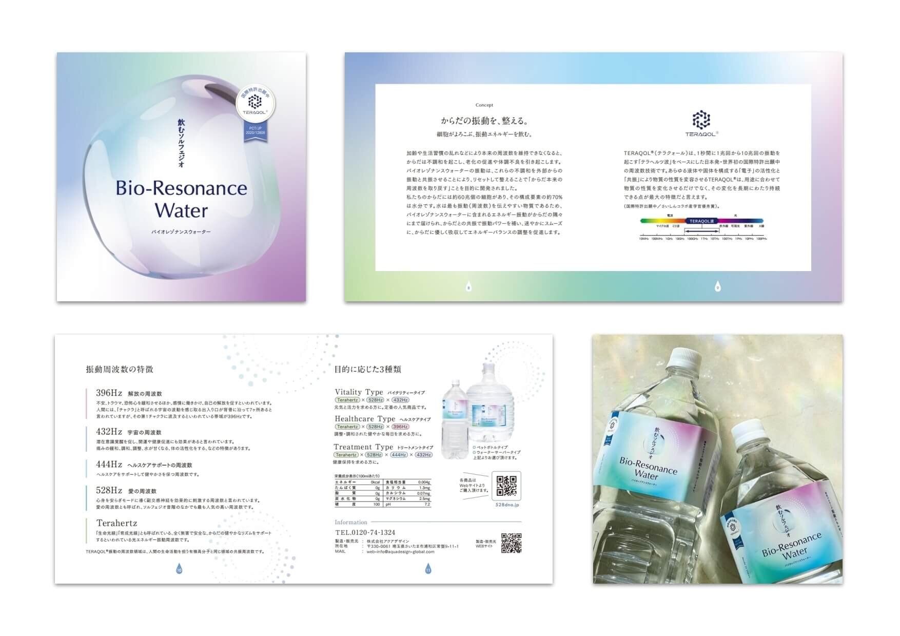  Isofarma 注射用水のリーフレット